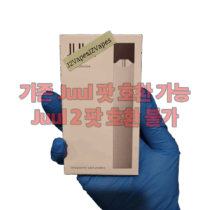 쥴(JUUL) 실버 리미티드 컬러 디바이스 | 한정판 실버 색상, 세련된 디자인의 JUUL 호환 전자담배 기기 | Limited Edition Juul Silver Device | Premium metallic finish & smooth performance | 제이지베이프(JZVapes) 공식 판매