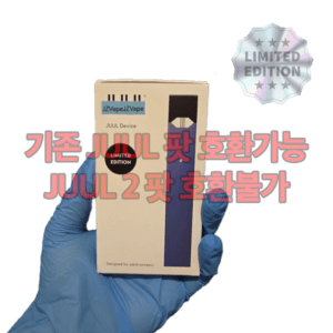 사파이어 쥴 디바이스 한정판 정품 기기